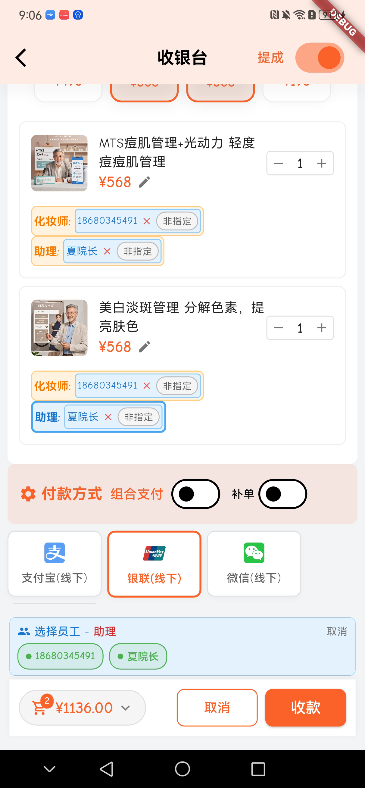 选择支付方式
